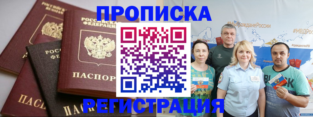 временная регистрация для всех в Коркино